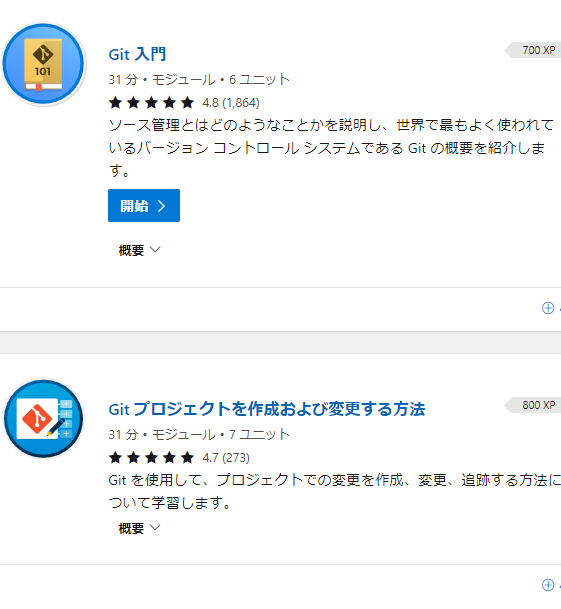 developer_quant's tweet image. 初心者がGitに入門するなら、Microsoft Learnの以下ラーニングパスが良い。無料で概要を学べて、簡単な演習と小テストもある。

Git でのバージョン コントロールの概要
docs.microsoft.com/ja-jp/learn/pa…