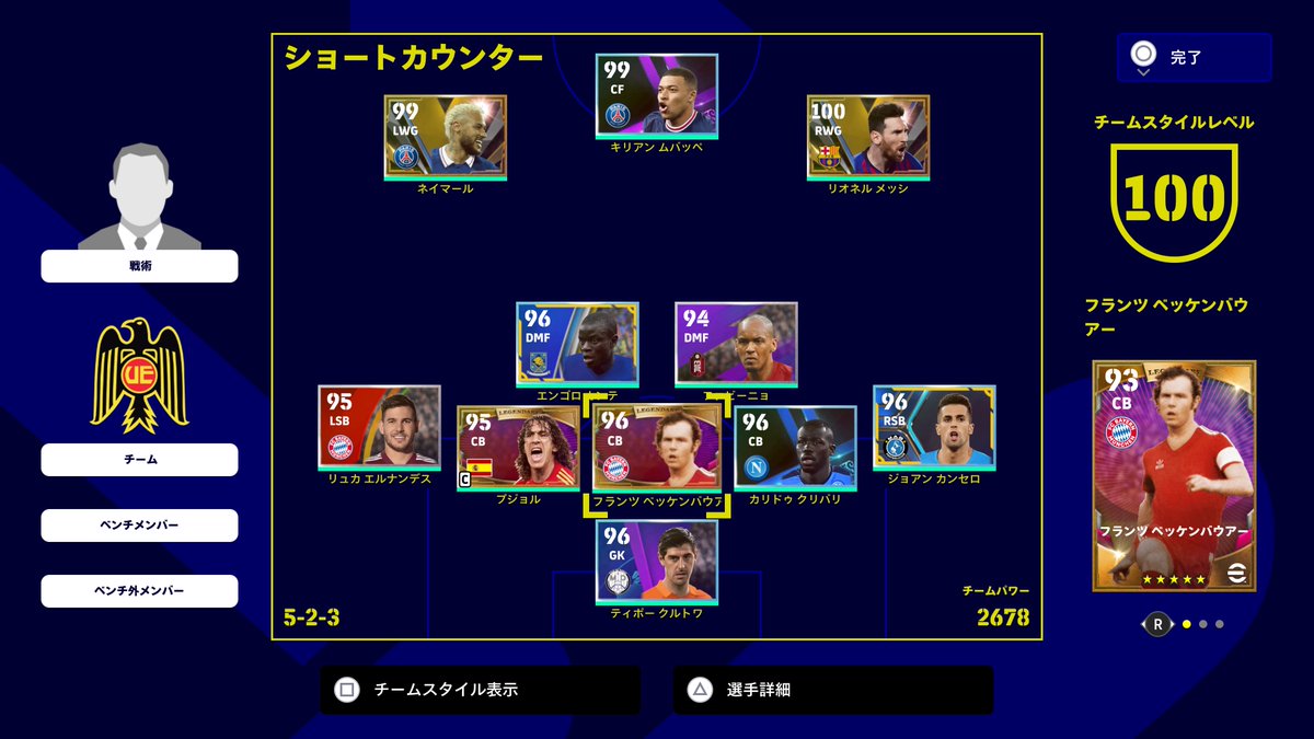 スカッド組んで、オンラインマッチを始めて、4日かかりました。
eFootballむずかしすぎる💦

#PS5Share, #eFootball2022