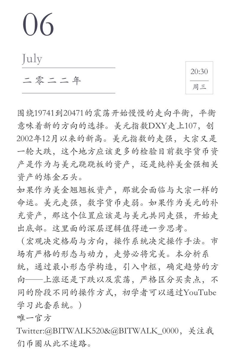 BITWALK520's tweet photo. 你如何看待美元走强下的数字货币资产呢@HAOHONG_CFA #Bitcoin #ETH #BNB #Crypto https://t.co/JqhHMAmIg2