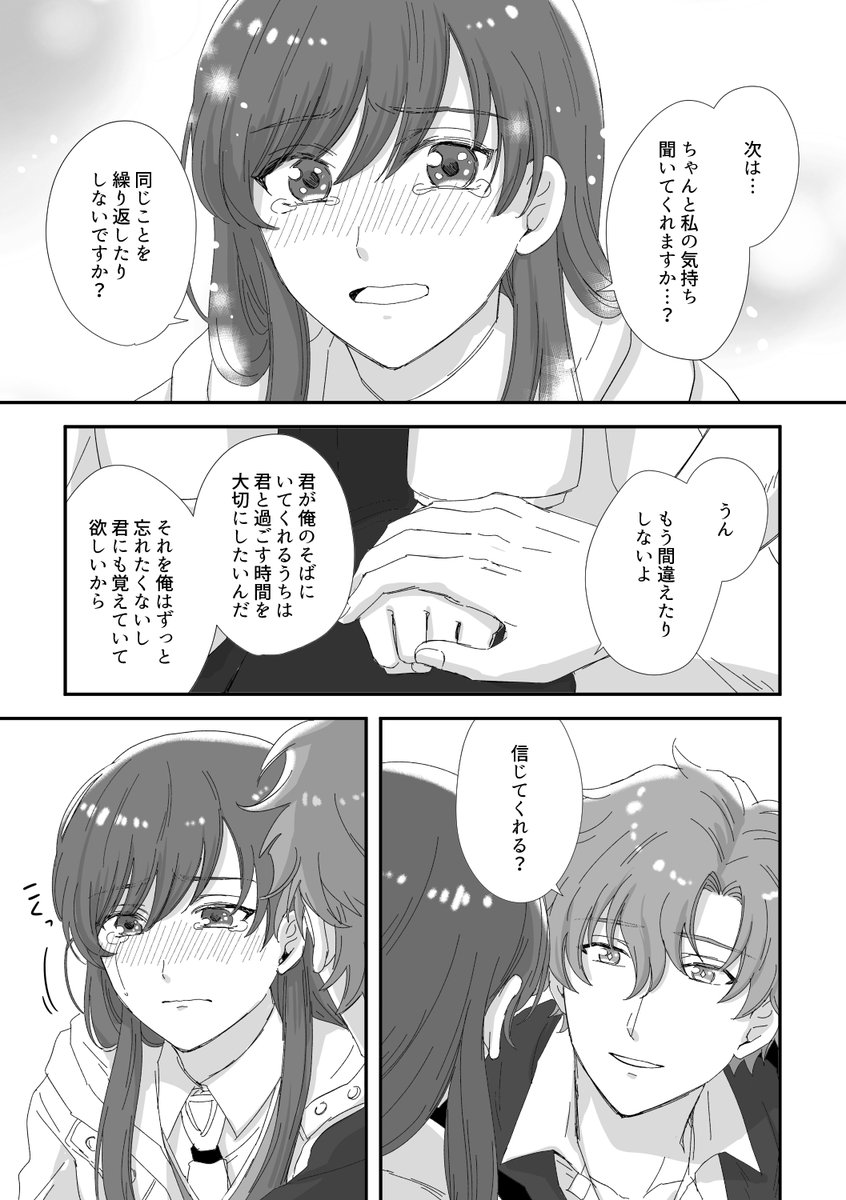3/3）終わり | OMOCHI さんのマンガ | ツイコミ(仮)