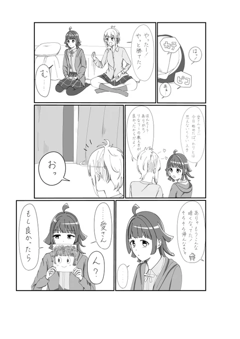 りなあい ハイパーイチャイチャタイム‼️

#朝りなあいは健康にいいですからね 