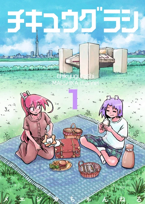 七夕だ〜!
願い事は、バズりてぇ〜!!

 #七夕  #七夕の願い事 