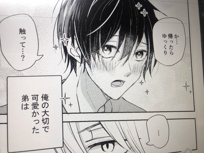 けしからん兄… 