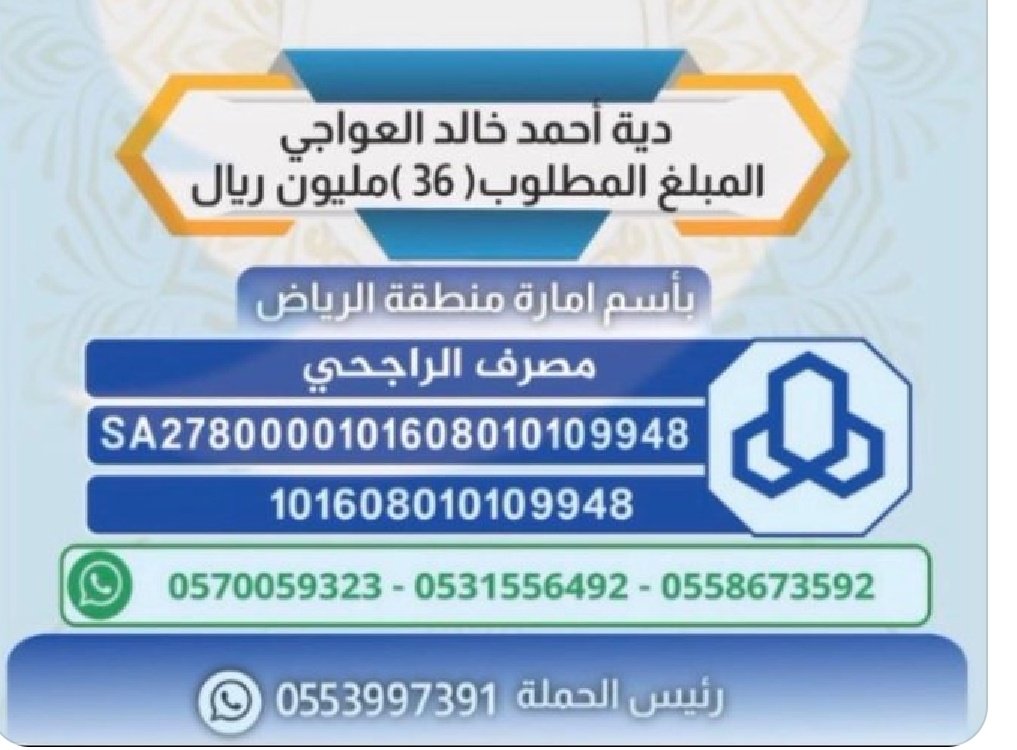 ملتقى قبيلة عنزة الوائلية tweet media