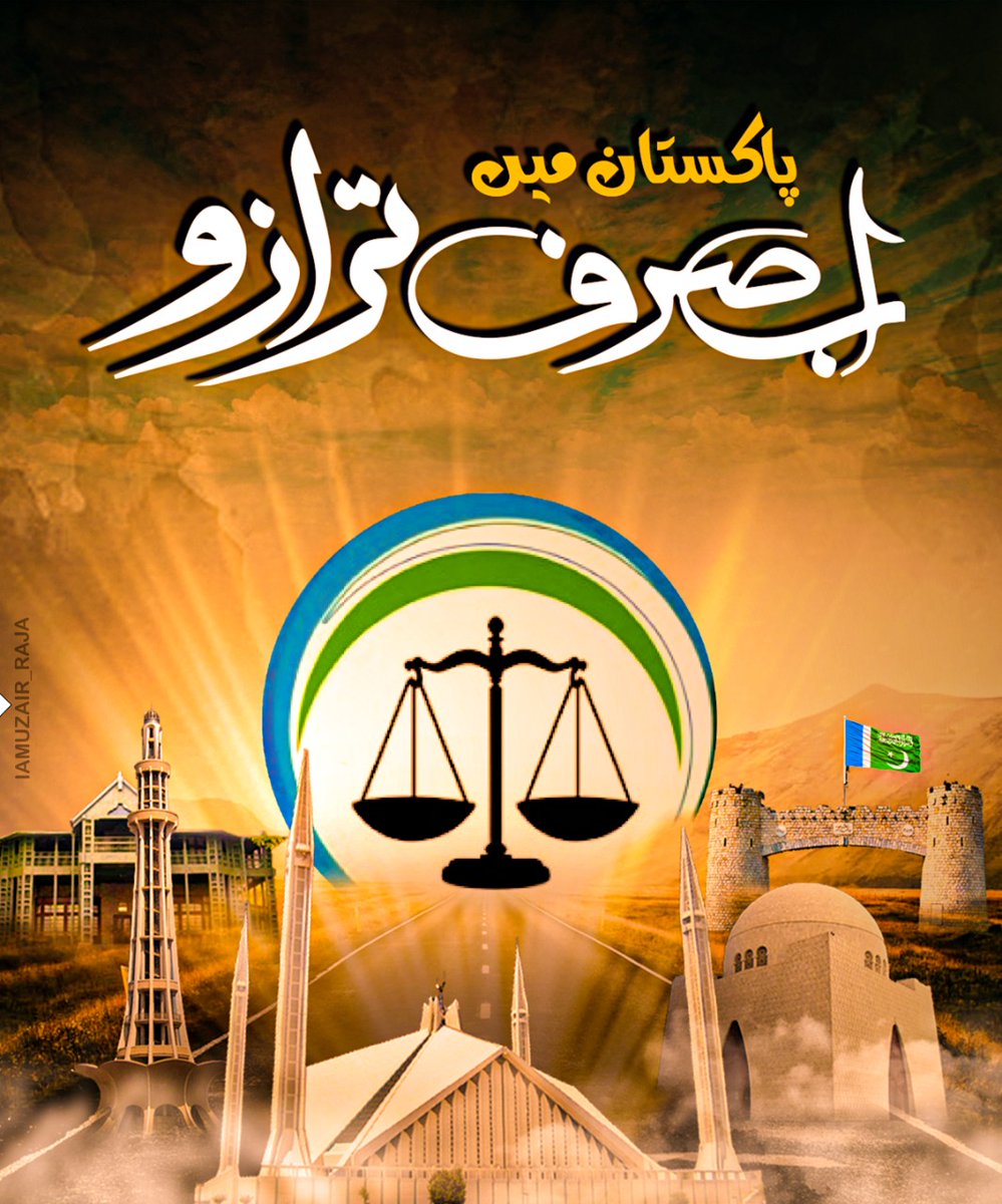 JIPOfficial's tweet photo. پاکستان میں 
اب صرف ترازو
ان شاءاللہ
#ترازووالےملکربدلینگےپاکستان https://t.co/HRntSKsT9O