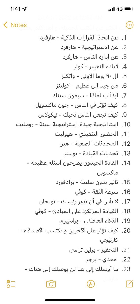 Alqahtanimr's tweet photo. قرأت الكثير من الكتب المتعلقة بالإدارة و القيادة، و أشارككم ببعض الكتب الجميلة و الأكثر ثراء. مع العلم أن هذه المجموعة تختلف في العمق، وسيستفيد منها المبتدأ والمتخصّص.
#القراءة_الجماعية #المجتمع_الوظيفي #القيادة https://t.co/FAkhGc7XN4