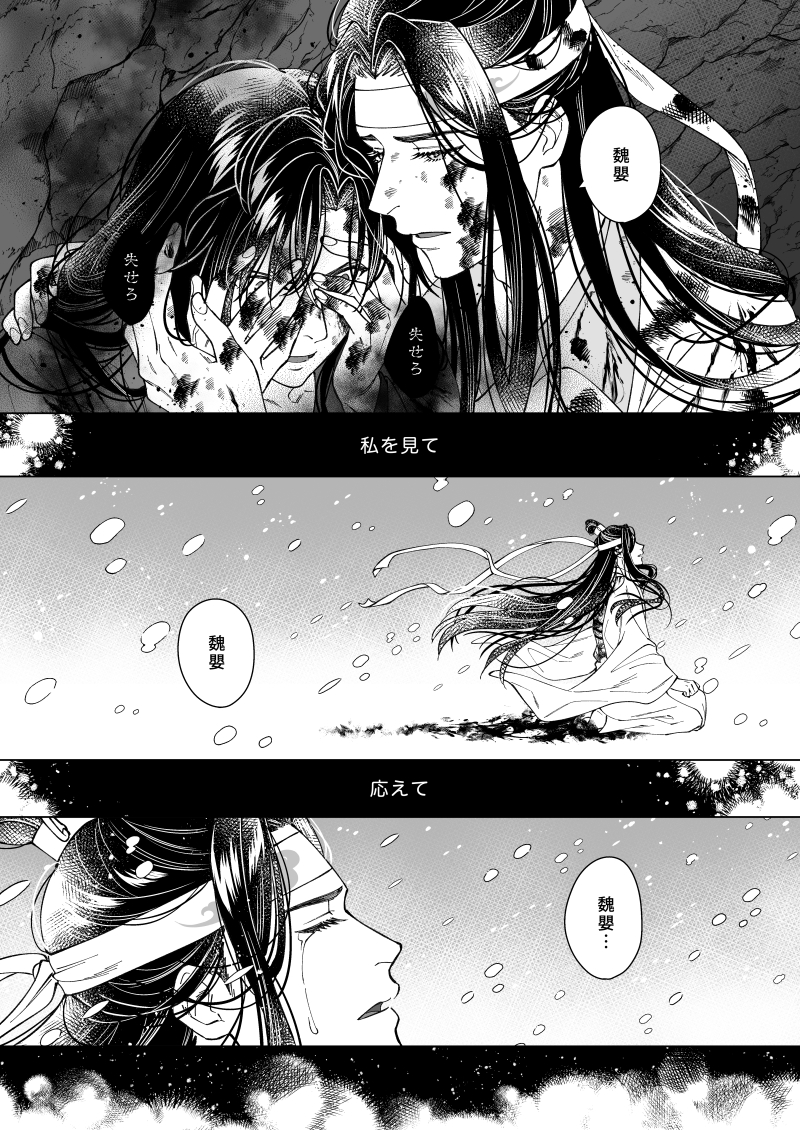 それだけで幸せ
#魔道祖师 #MDZS #忘羨 