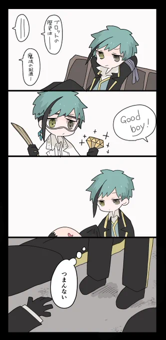 星に願いを② *イドアズ前提フロアズ多 