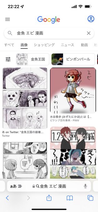 なんだっけあの……金魚…エビ……の漫画…のサイト名……

金魚 エビ 漫画↓ 