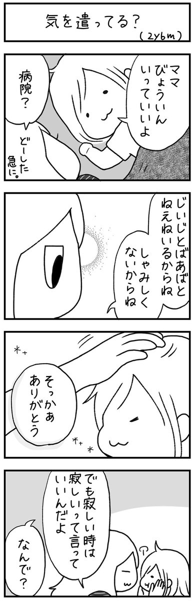 片付けても片付けても散らかる毎日
#育児漫画 