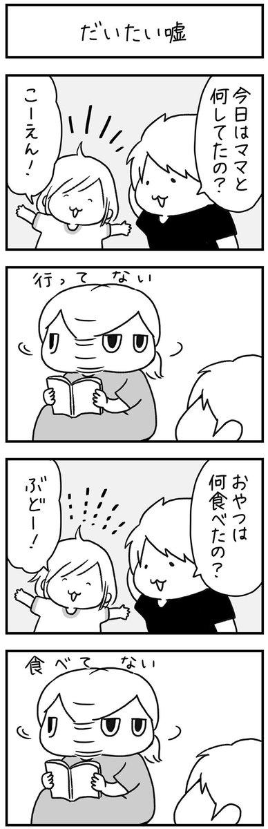 片付けても片付けても散らかる毎日
#育児漫画 