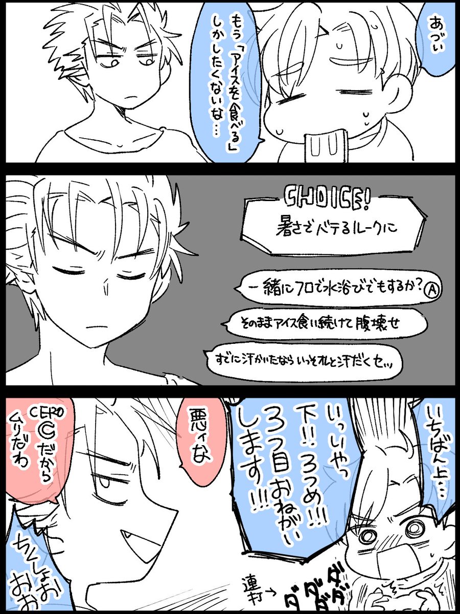 ルクァロ 🍧🍨🍦 