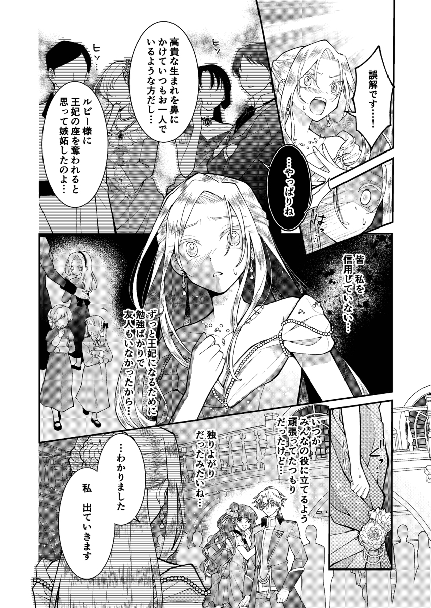 投稿漫画②

女性向け異世界ファンタジー (1/2) 