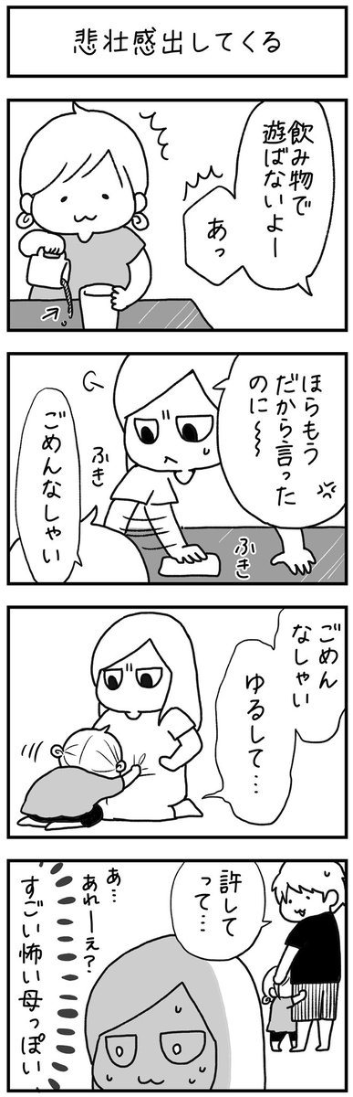 最近りんちゃんもちゅーを覚えました
#育児漫画 