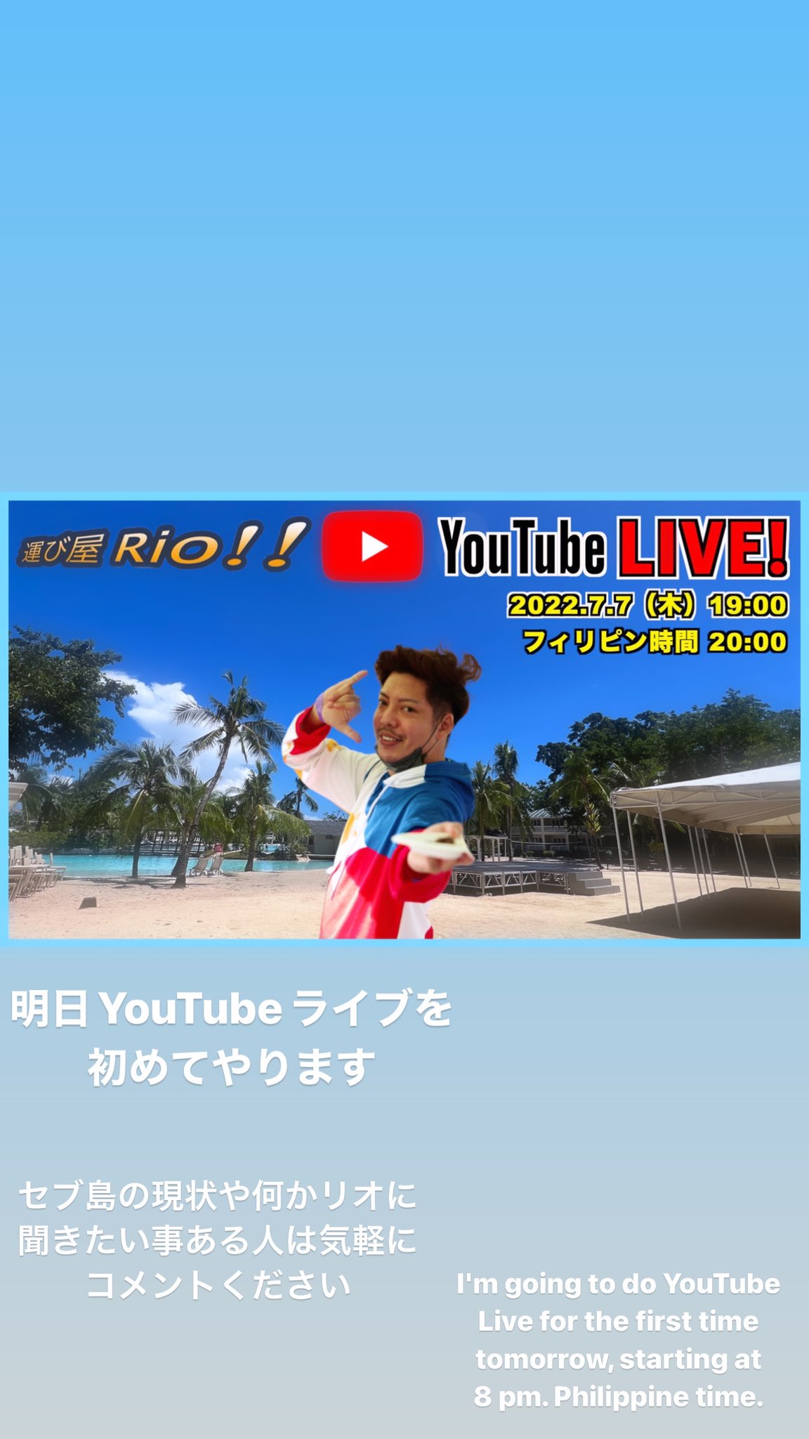 Follow リオ セブ島の運び屋 S Hakobiya Rio Latest Tweets Twitter