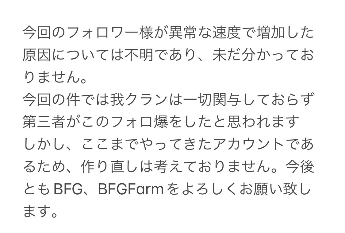 Fortnite_BFG's tweet photo. フォロワー様が急増した件について https://t.co/baQISAZMjr