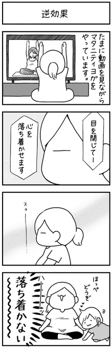 冷蔵庫の中を見ないでほしい
#育児漫画 