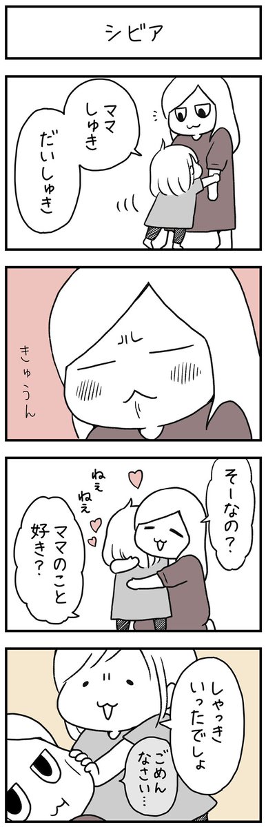 冷蔵庫の中を見ないでほしい
#育児漫画 