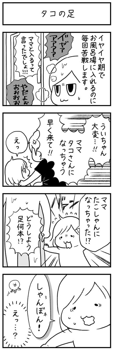 冷蔵庫の中を見ないでほしい
#育児漫画 