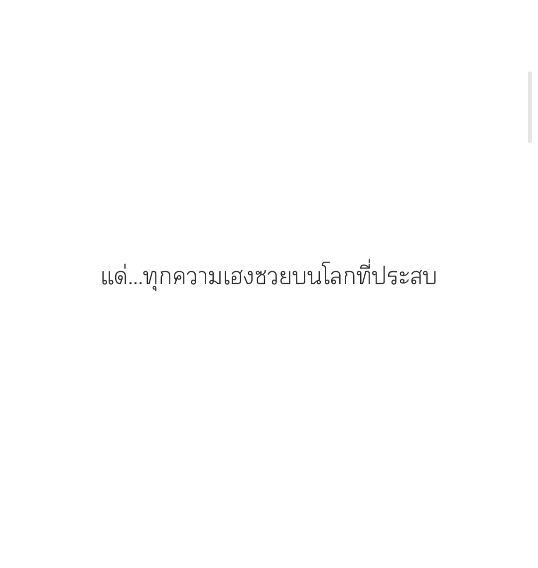 หวีดนิยายวาย : Only : tweet media