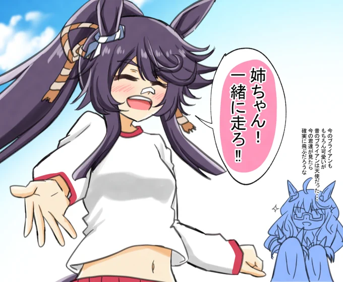 突然アマさんとマヤノに妹マウント取り始める姉貴
#ウマ娘 