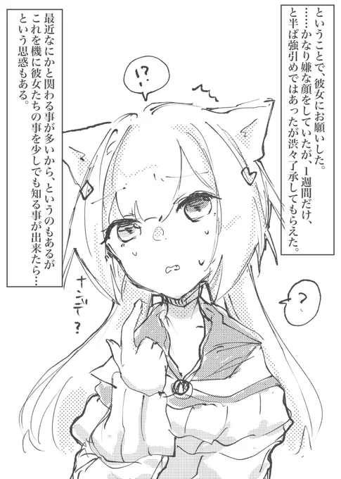 彼女たちが秘書になるまで30日(16日〜30日) #漫画 #ナイトメア(アークナイツ) #アークナイツ https://t.co/LfrVvP4crc 