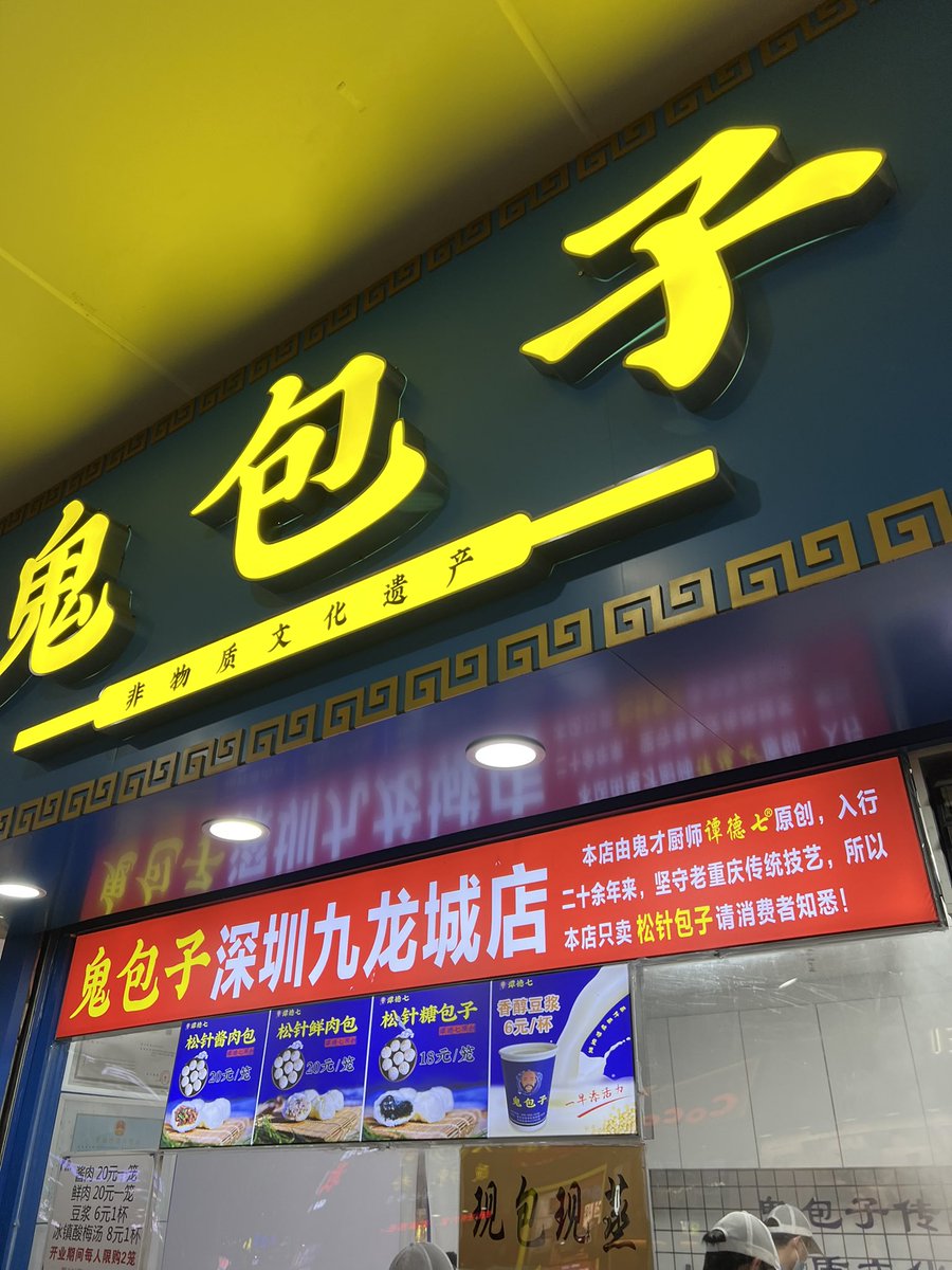 Delicious steamed stuffed bun