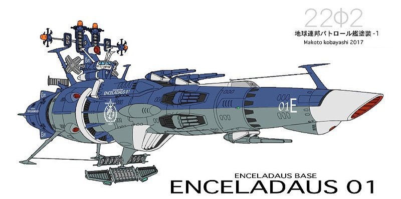 宇宙戦艦ヤマト パトロール艦 日向恭介/水色待機中 on X: