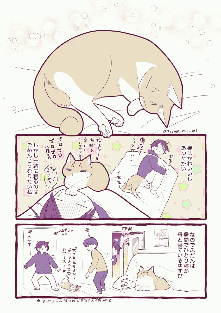 猫漫画①

ゆずぴ編 (1/1) 