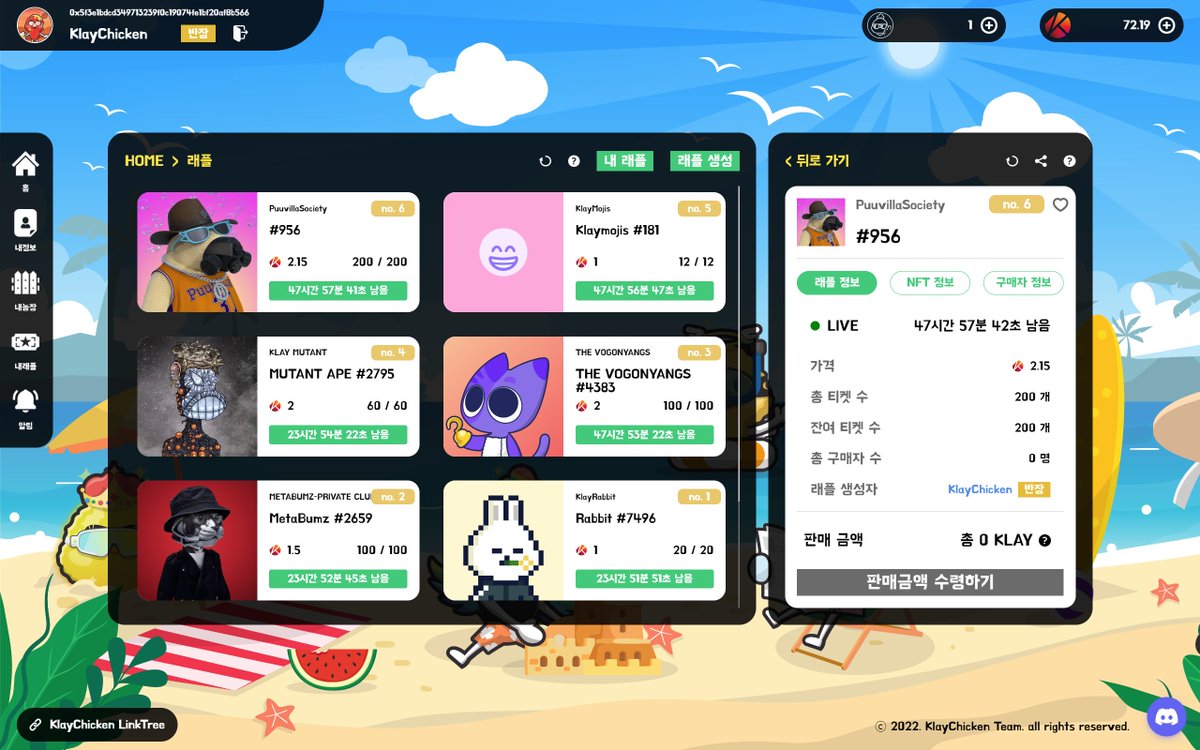 🎉래플 오픈 등 치키농장 여름 패치🎉

✅클레이튼 최초의 래플 오픈
✅현재 6개의 NFT 래플이 열려있으며, 래플 추가 오픈 및 티켓 구매가 가능합니다.

🍀행운의 주인공이 되어보세요!

패치 요약> bit.ly/3nIFd5y
래플 바로가기> chickifarm.com/raffle

@klaytn_official <a href="/Klaytn_KR/">Klaytn KR (now Kaia)</a>