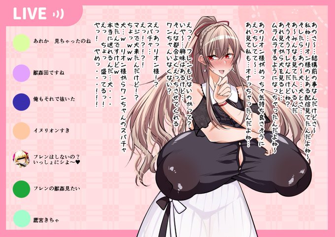 skebで描きました スパチャでワンちゃんが送られてきてえっちしちゃうやーつ 