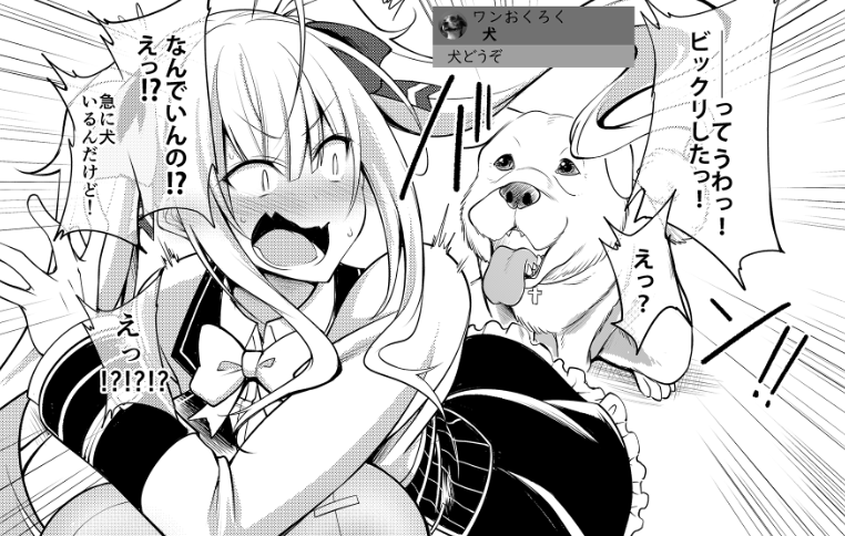 設定的に同人誌のイヌリオンからの発生イラストになっています リクエストありがとうございました! 