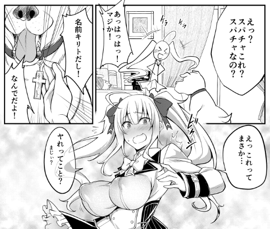 設定的に同人誌のイヌリオンからの発生イラストになっています リクエストありがとうございました! 