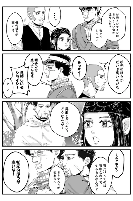 仲いいのか悪いのか分からないやつら……(1/3) 