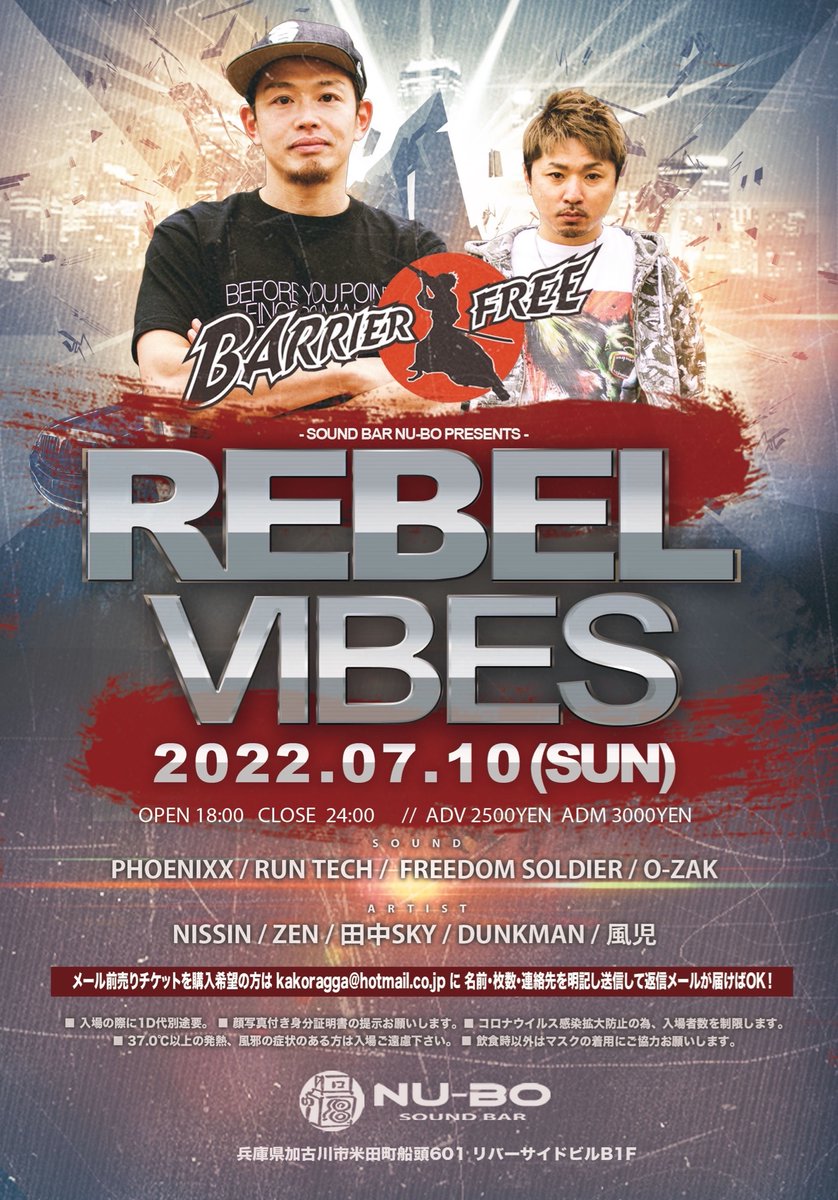soundbarnubo's tweet photo. REBEL VIBES
2022.7.10(SUN)
OPEN 18:00 CLOSE 24:00
ADV2500YEN  ADM 3000YEN

【GUEST SOUND】
BARRIER FREE

【DEEJAY】
NISSIN
ZEN
田中SKY
風児
DUNKMAN

【SOUND】
PHOENIXX
RUN TECH
FREEDOM SOLDIER
O-ZAK

#レベバイ https://t.co/8dbn4XZNbU