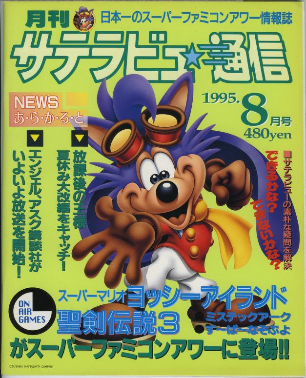 fenechost's tweet photo. Today let me share you some gems collection #retrogames #famitsu ๐
๐ ๐๐ ๐๐ ๐
Enjoy the platform fenechost
๐ ๐๐ ๐๐ ๐
https://t.co/HKYR2D8ICt
Follow us on @fenechost ๐
#anime #discover #retro #game #artwork #video
#instagram #jeuxvideo
#videogames #fenechost
#co... https://t.co/6NUYnJRnHv