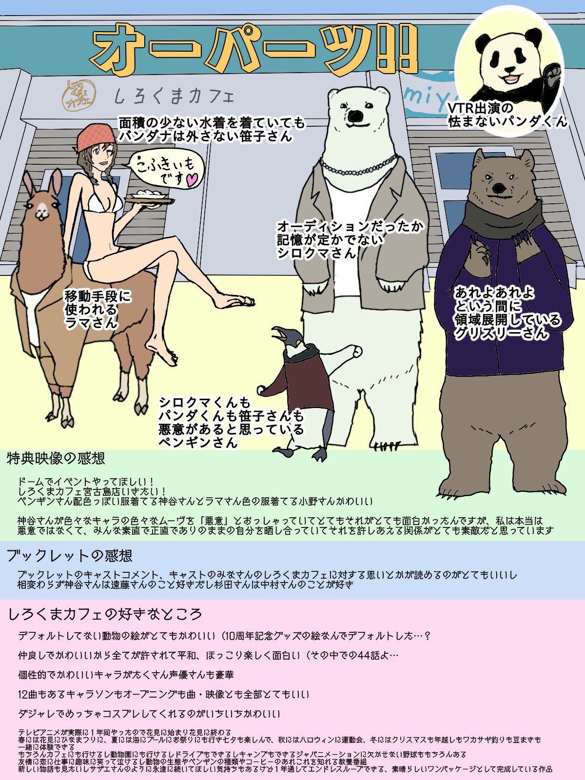 しろくまカフェ Twitter Search Twitter