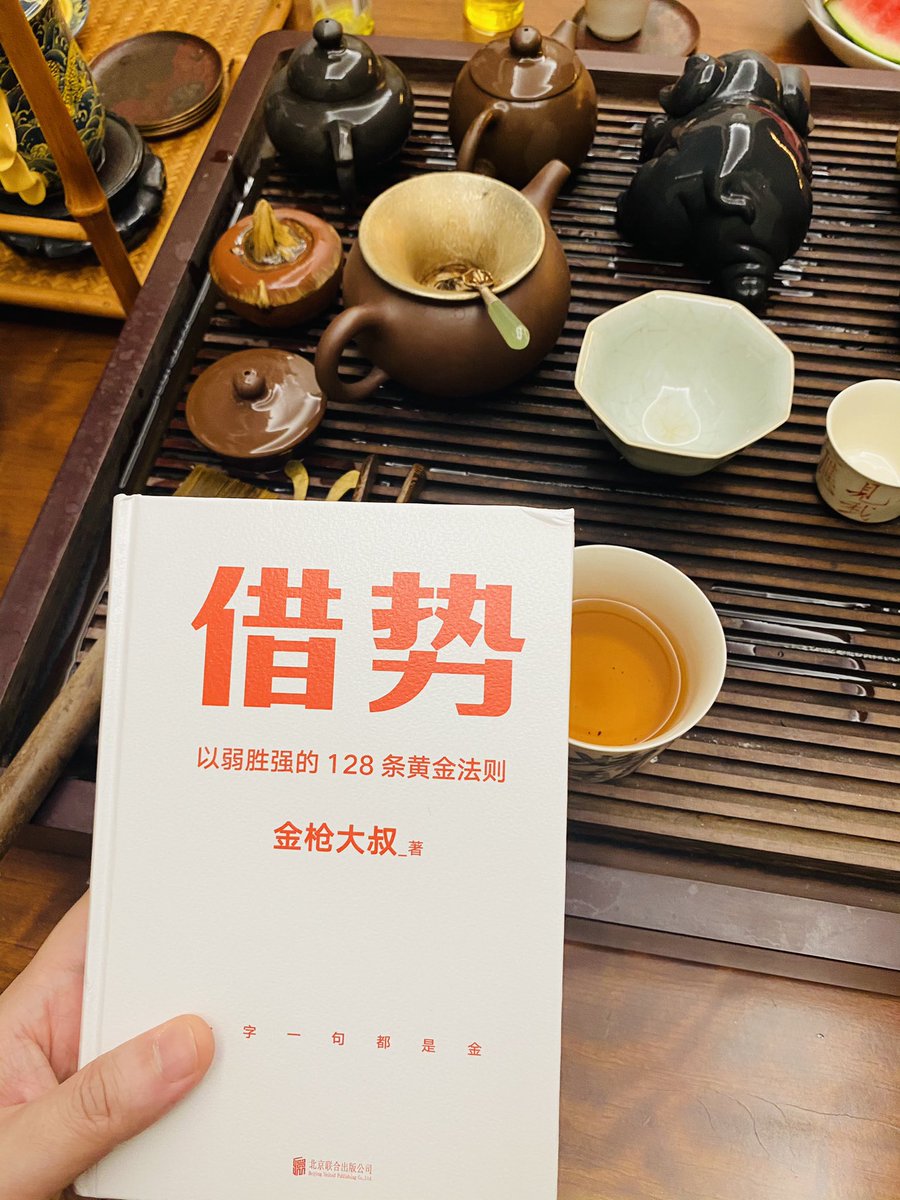 让我来看看他们是怎么割韭菜的。