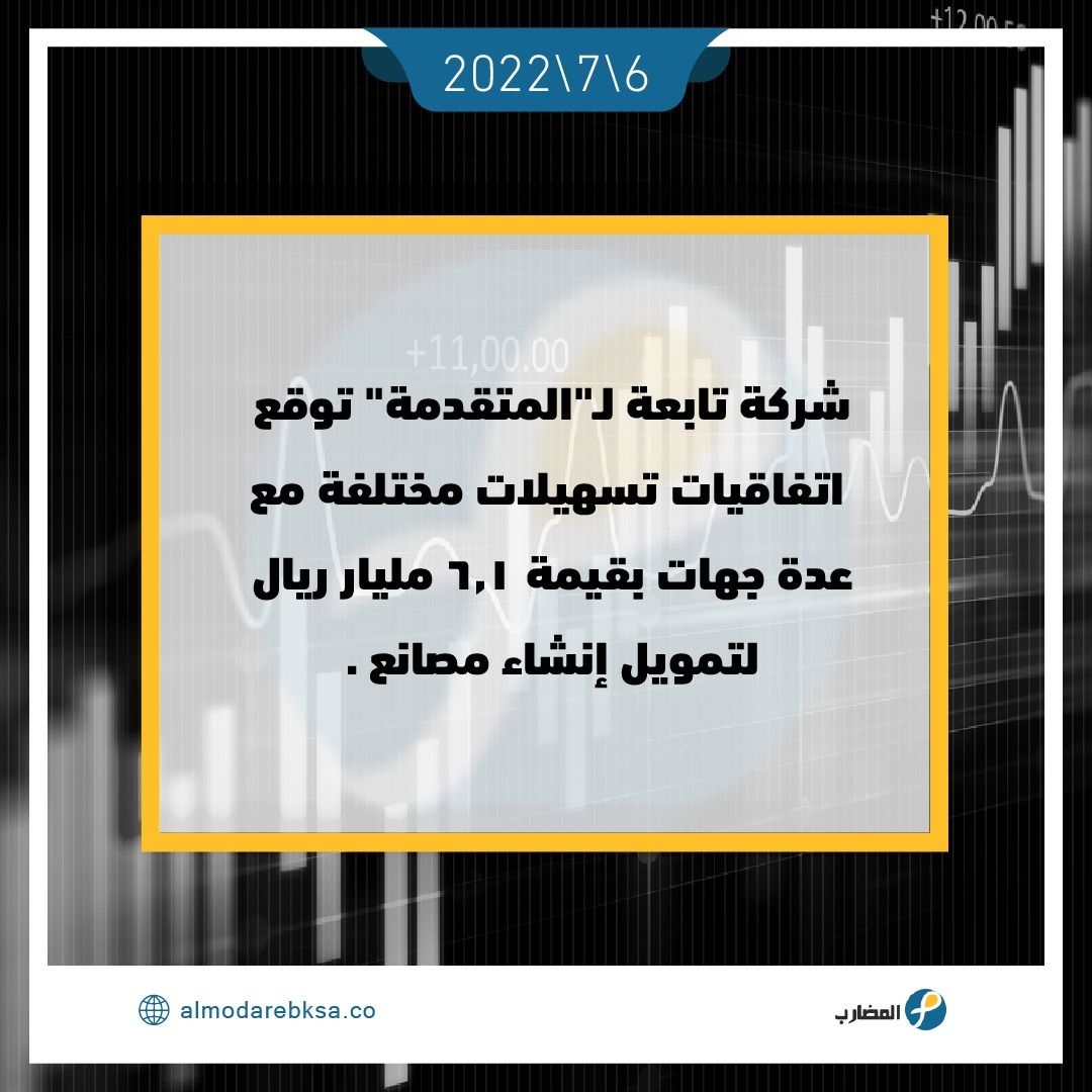اخبار جلسة السوق اليوم✅
تريد زيادة  ارباحك بشكل مستمر 
مع المضارب انت الرابح دوما👌
استفد بتوصياتنا المجانية و سجل الحين مجانا عبر موقعنا الالكترونى👇
almodarebksa.co/landing/?ref=93
#تاسي 
#المضارب
#السوق_السعودي_تداول