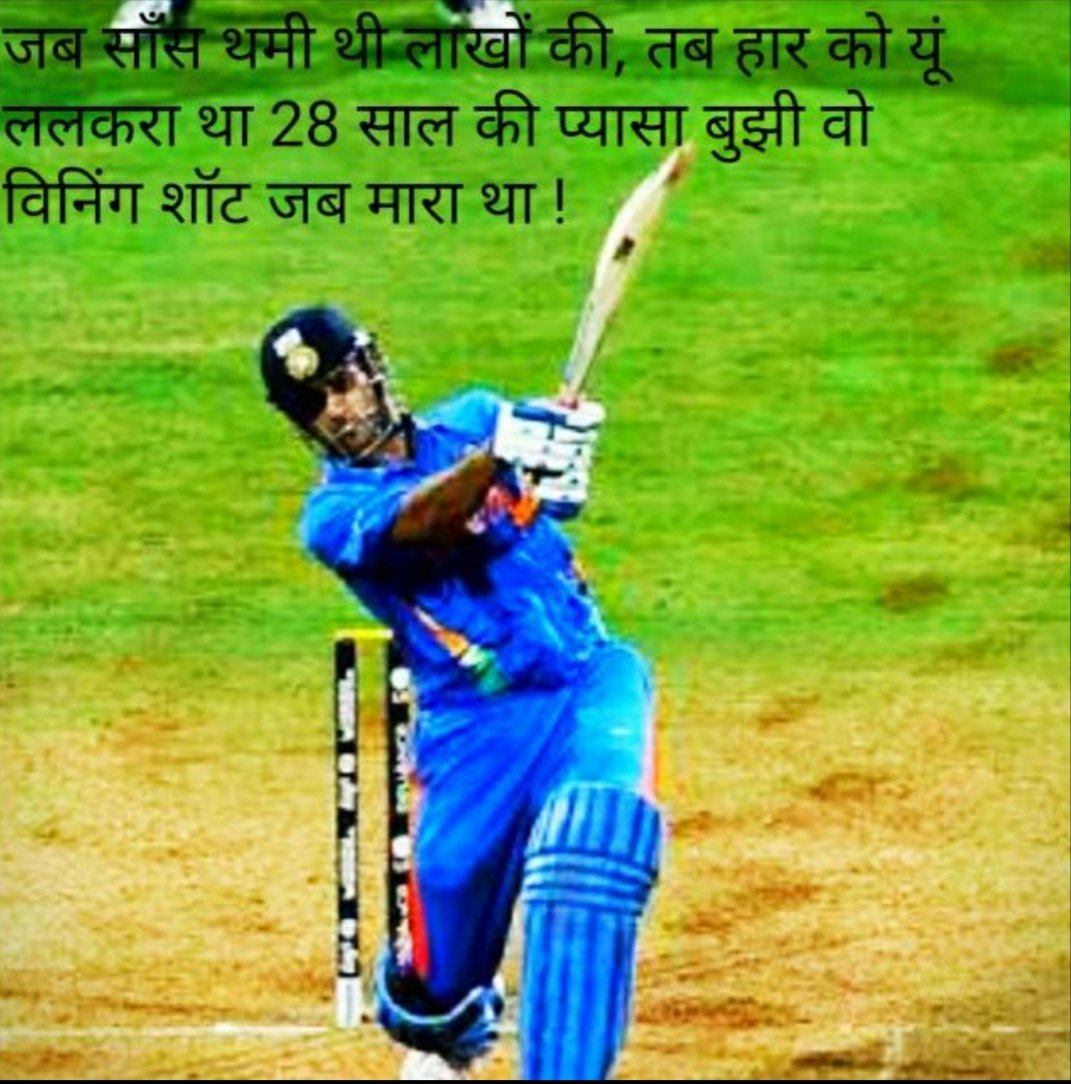 DHONI Trends™ on Twitter: DHONI Trends™ on Twitter:
