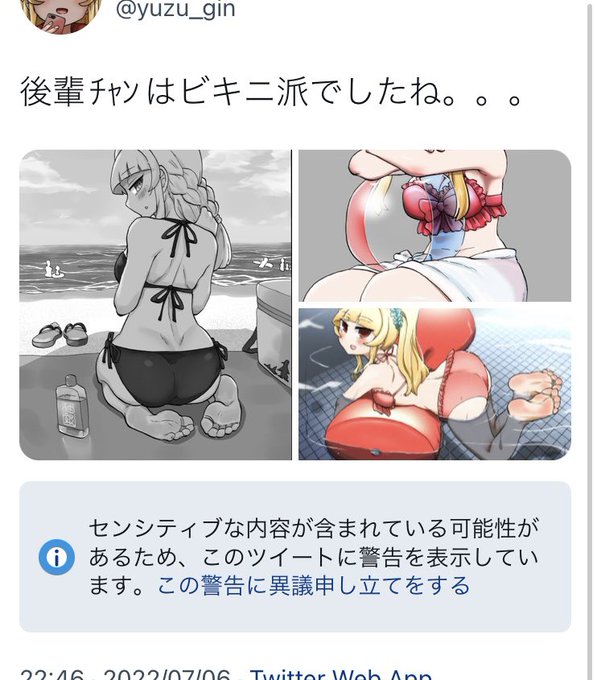 あのさぁ…いやセンシティブかもしれんわ…いやそうでもないやろ… 