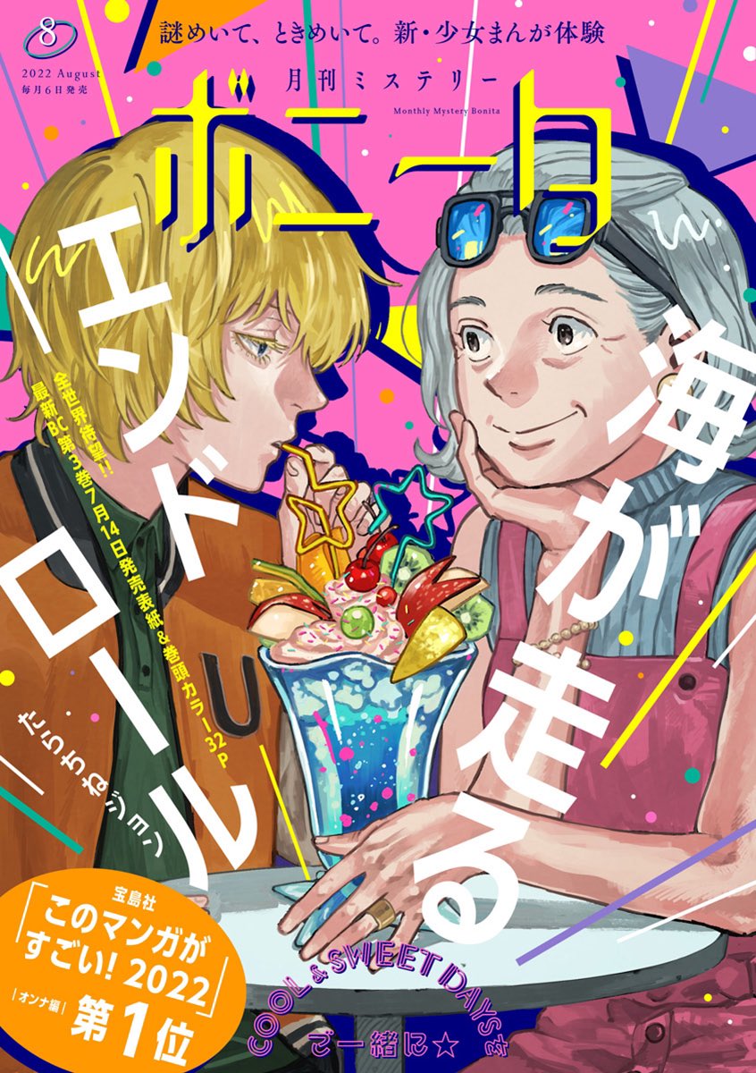 青木朋 Aokitomo Zz さんのイラスト マンガ作品まとめ 34 件 Twoucan