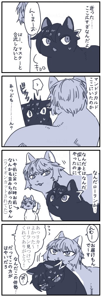 謎空間のネコチャン漫画
ましまろさんでにゃんどりとろーにゃんのこと言われて描かずにはおれなんだ 