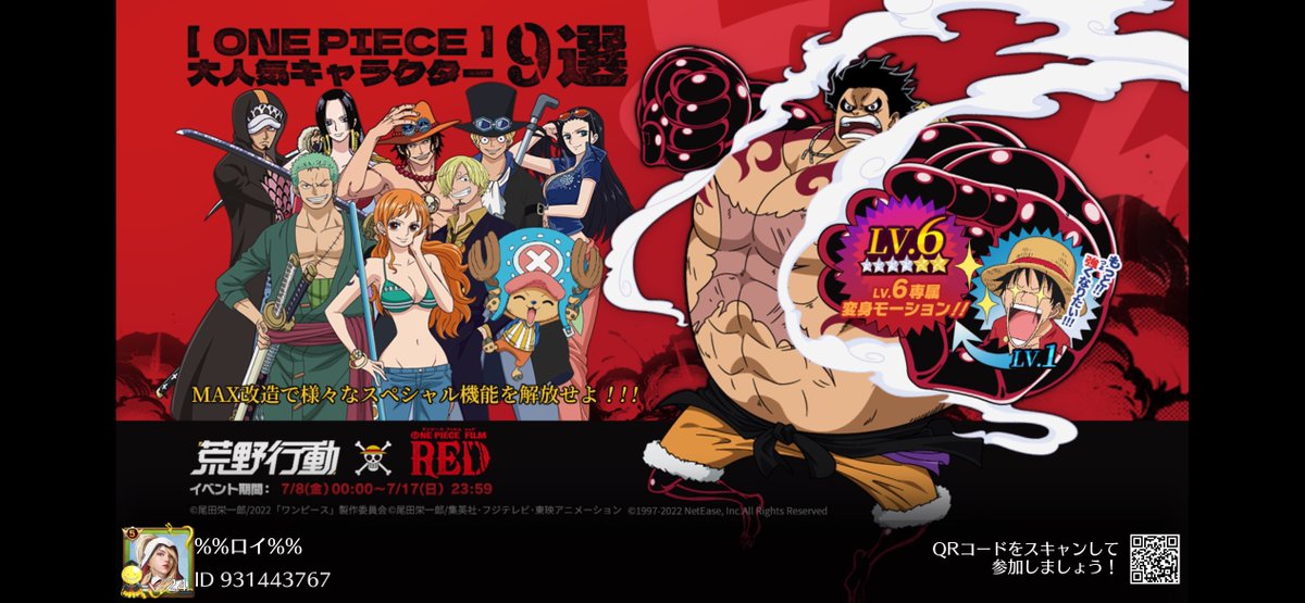 Designsonjerry's tweet photo. #荒野行動×ONE PIECE FILM RED開催決定！ https://t.co/oLaBHblBuG