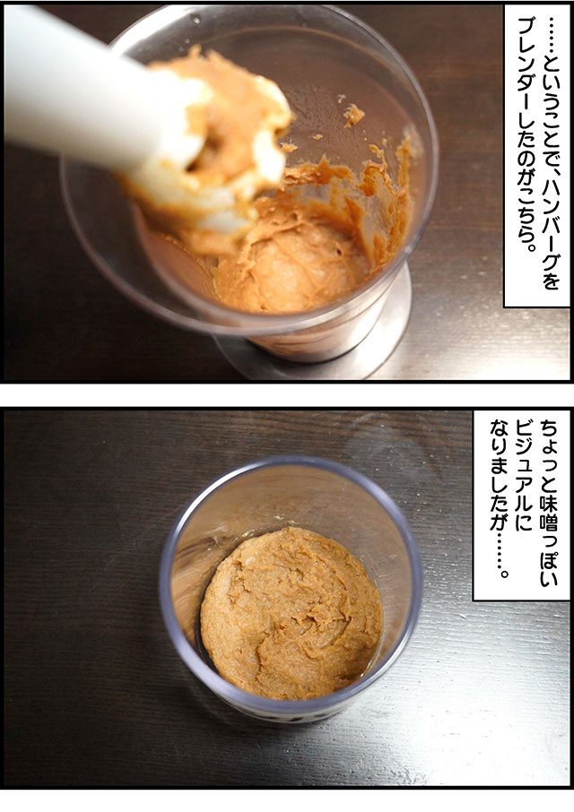 得体が知れないけど妙においしそうなドラえもんの道具「コンク・フード」を再現してみました。悪ふざけ記事になるかなーと思いきや、ハンバーグやコンビーフは予想外においしくて……オススメです!
コンビーフは吸うと激ウマ! ドラえもんの「コンク・フード」を作ってみた https://t.co/w5rpN8bhoz 