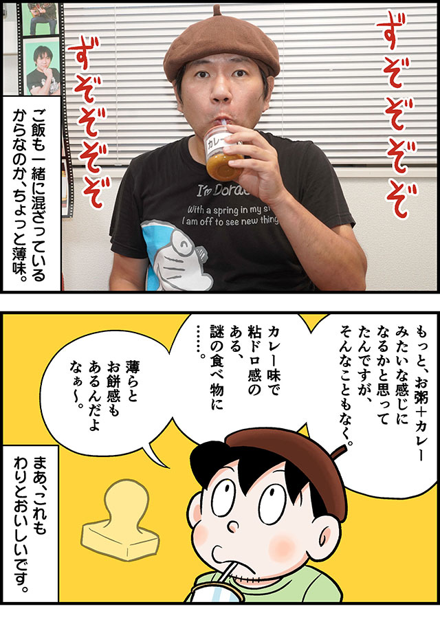 得体が知れないけど妙においしそうなドラえもんの道具「コンク・フード」を再現してみました。悪ふざけ記事になるかなーと思いきや、ハンバーグやコンビーフは予想外においしくて……オススメです!
コンビーフは吸うと激ウマ! ドラえもんの「コンク・フード」を作ってみた https://t.co/w5rpN8bhoz 