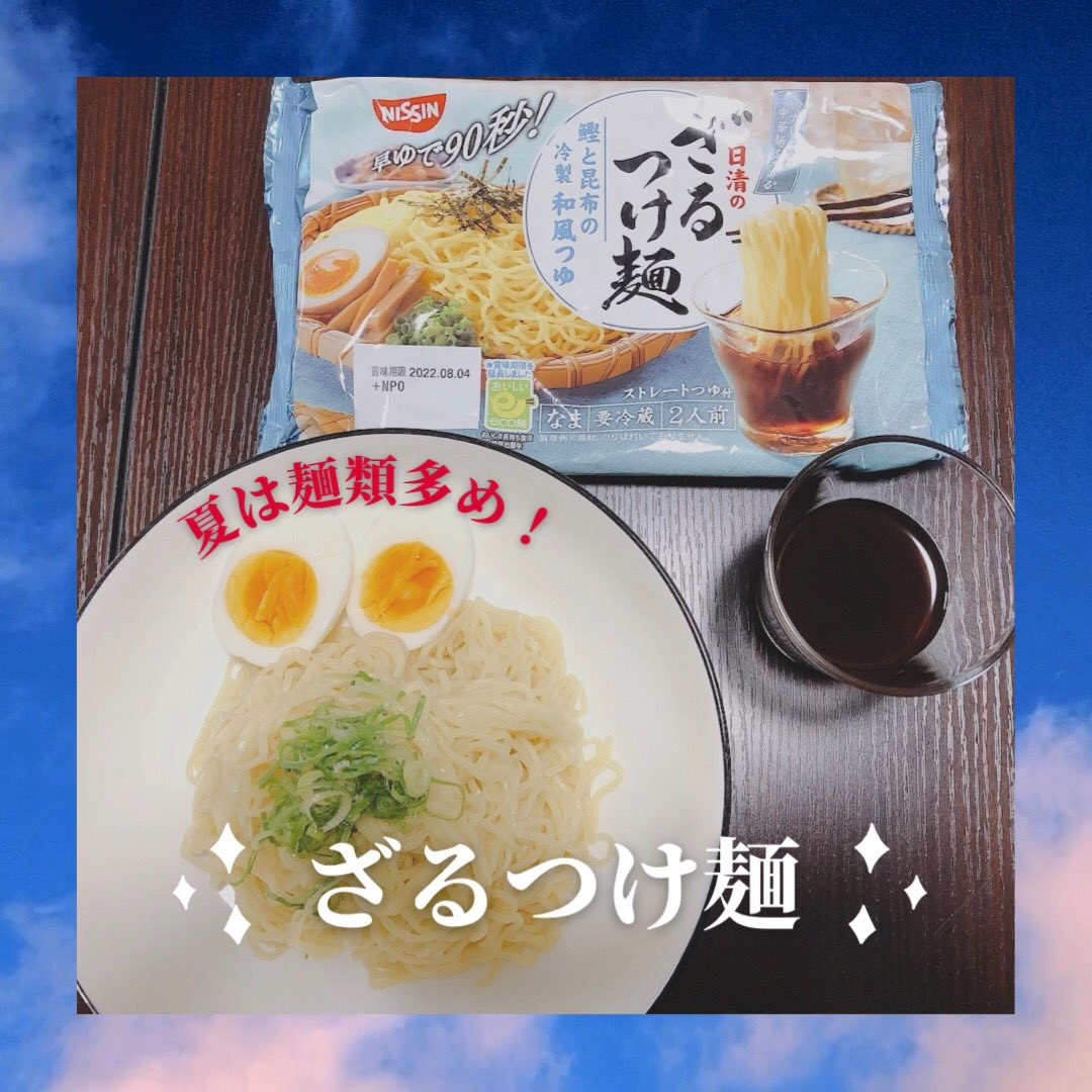 DeliveryandAssy's tweet photo. ほんとは、ざるラーメンってのを
食べてみた��ったのに間違えて購入🥺

#デリアシ #家具 #3点セット #一人暮らし #クローゼット #チェスト #ナイトスタンド #組立て済 #設置費込み #アウセール #アウトレット家具 #大阪府限定 #ざるつけ麺 #普通に美味しかったw #次こそはざるラーメン食べたい https://t.co/87wJVhUTIW