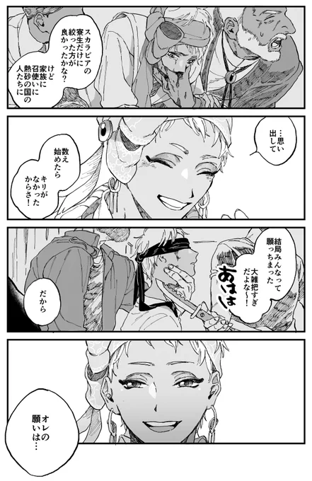その人生における"みんな"を(※星願☀️) 