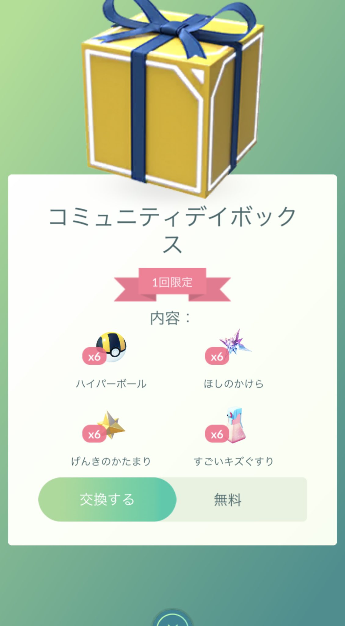 Kusozako123君 別名 こんちゃん ポケモンgo Kusozako1232 Twitter