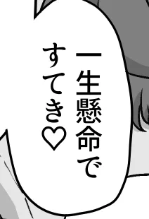 クリスタ、使ってるフォントにボールドがない(太字にできない)ときはテキスト設定で0.01ミリ(?)のフチつければ多少それっぽくなるんじゃないかと気付いた 